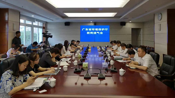 广东省环境保护厅举行新闻通气会