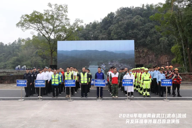 粤湘两省武江(武水)流域突发环境事件联合应急演练.JPG