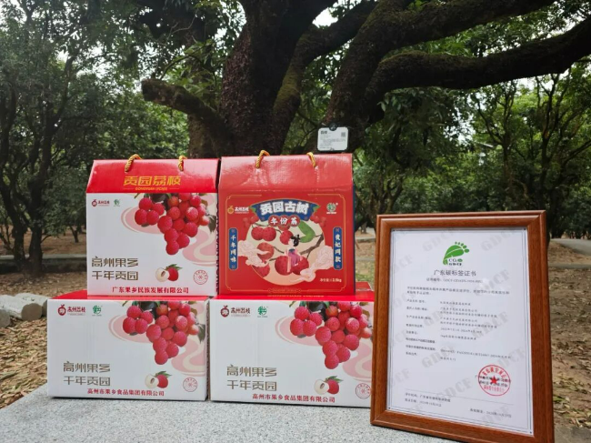 荔枝鲜果产品及碳标签标识证书.jpg