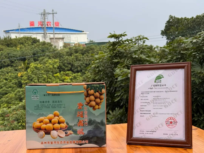龙眼鲜果产品及碳标签标识证书.jpg